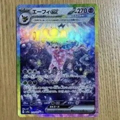 2025年最新】エーフィ ex sarの人気アイテム - メルカリ