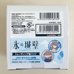 氷の城壁 湊 小雪 美姫 缶バッジ コラボカフェ 限定 - メルカリ