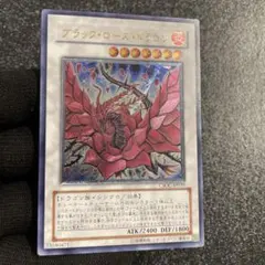 ブラックローズドラゴン レリーフ ARS9 遊戯王 CSOC-JP039 - メルカリ