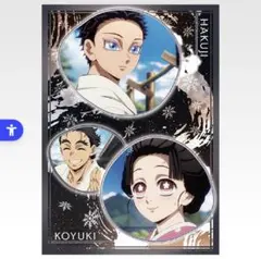 鬼滅の刃 一番くじ ポスター