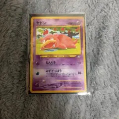 【美品】ヤドン ● 拡張パック第1弾 金、銀、新世界へ… 旧裏