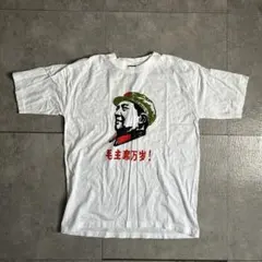 2026年最新】毛沢東 tシャツの人気アイテム - メルカリ