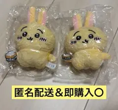 ちいかわ ぬいぐるみBIG ガチャ　2つセット うさぎ