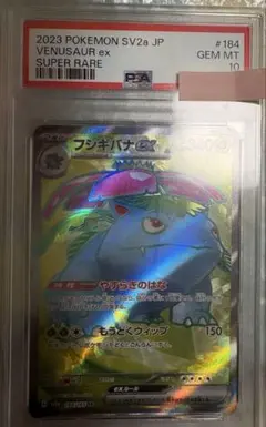 ラプラス マスターボールミラー 151 PSA10 ポケモンカード - メルカリ