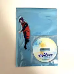 ブルステ キャラクターグッズ