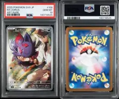 PSA10Nのゾロア ARバトルパートナーズ 108/100 6525