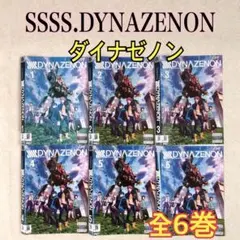 ダイナゼノン 全6巻セット 完結 DVD アニメ グリッドマン匿名配送