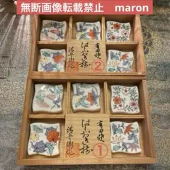 謹製　有田焼　清兵衛作　五草花　箸置揃　10点のサムネイル