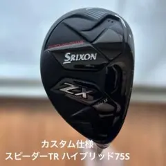 2026年最新】スピーダーtr 75sの人気アイテム - メルカリ