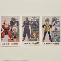 丸亀製麺 うどん札 ドラゴンボール ピッコロ ブルマ クリリン 3枚