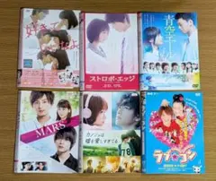 少女漫画原作 邦画 DVD 6枚まとめ売り
