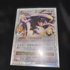 2026年最新】ガブリアスC[チャンピオン]の人気アイテム - メルカリ