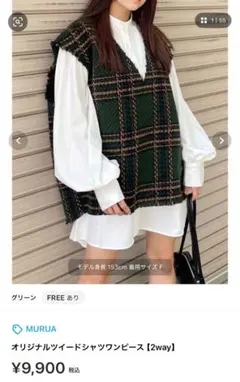 MURUAニットベストのサムネイル