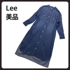 【美品】Lee デニムワンピース　バンドカラー　羽織り　体型カバー　LT9087