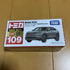 トミカ 109 ホンダ ヴェゼル 初回特別仕様 初回限定カラー
