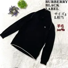 【人気】バーバリーブラックレーベル　ニット　セーター　羊毛　黒　ロゴ
