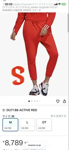 レディース　キッズ　adidas コイーズ パンツ　Sサイズのサムネイル