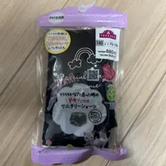 サニタリーショーツ　140 オーガニックコットン