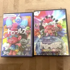 トロールズ トロールズミュージックパワーDVD2本セット