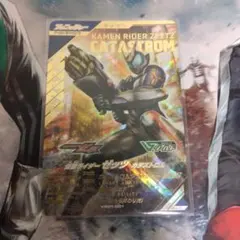 仮面ライダーゼッツカタストロムLR ガンバレジェンズ VR1