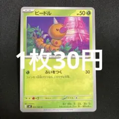 テールナー C MEGA 拡張パック ニンジャスピナー 012/083 - メルカリ