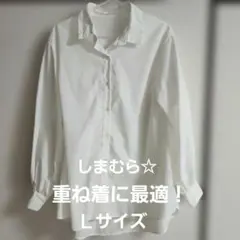 レディースYシャツ　ホワイト 長袖シャツ Lサイズ