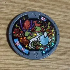 妖怪ウォッチメダル　はぐれメダル　龍神