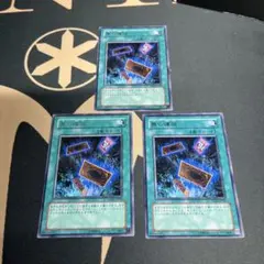 無の煉獄　字レア×3枚