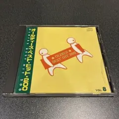 オールディーズ・ベスト・ヒット200 VOL.8