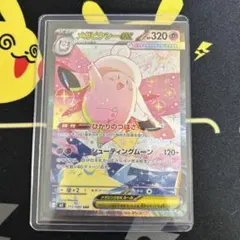 日*光様 メガピクシーex sar PSA9 - メルカリ