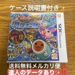 太鼓の達人 どんとかつの時空大冒険　3DS 送料無料メルカリ便‼️