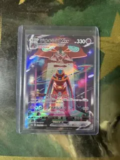 デオキシスVMAX SAR S12a VSTARユニバース 222/172