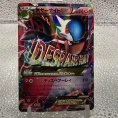 最安値 【PSA10】 サーナイトEX RR ポケキュン サーナイトEX RRの買取価格推移と値段相場！PSA10の値段や枚数【ポケカ/