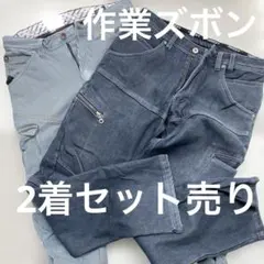 ワークパンツ 作業ズボン デニム 起毛 2着セット