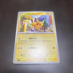 『美品』 ピカチュウポケモンカード ピカチュウ sv4a 055/190
