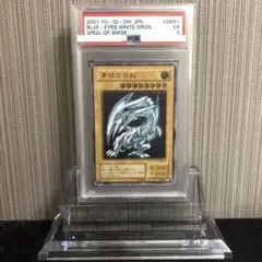 2026年最新】青眼の白龍 レリーフ psa8の人気アイテム - メルカリ