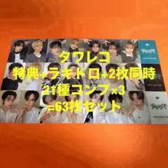 ALD1 少年BEAST タワレコ　特典 トレカ　21種コンプ×3 ALD1 少年BEAST タワレコ 特典 トレカ 21種コンプ×3 - メルカリ