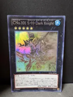 遊戯王 ダーク・クリエイター 英語版 シークレット シク 1st - メルカリ