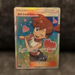2026年最新】カスミのおねがい srの人気アイテム - メルカリ