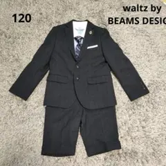 ★waltzbyBEAMSDESIGN★ダークネイビーフォーマルスーツ120cm