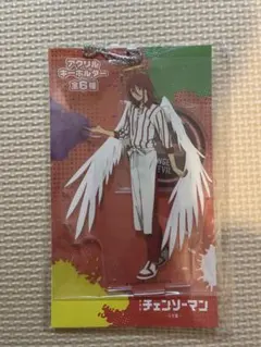 チェンソーマン　アクリルキーホルダー　天使の悪魔　ROUND1 限定