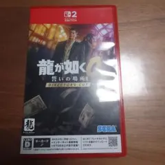 Switch2 龍が如く0 誓いの場所 Director's Cut