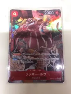 ワンピース カードゲーム ラッキー・ルウ(パラレル) P-R