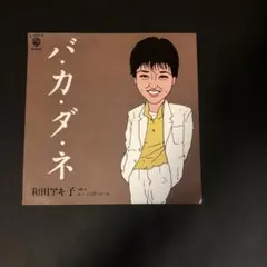 クーロンラボ様 リクエスト 3点 まとめ商品