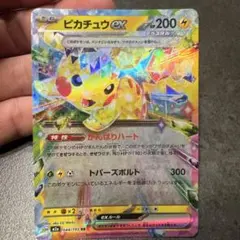 ピカチュウex RR MEGA ハイクラスパック MEGAドリームex 044… - メルカリ
