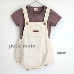 petit main オーバーオール Tシャツセット 80cm