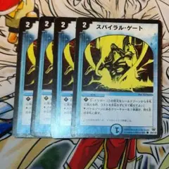 【希少プロモ】スパイラル・ゲート ベイブレード コラボ デュエマ P57/Y15 希少プロモ】スパイラル・ゲート ベイブレード コラボ デュエマ P57