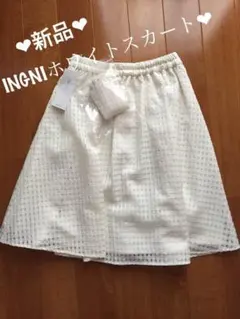 ち*み様 新品未使用❤︎INGNI ホワイトスカート