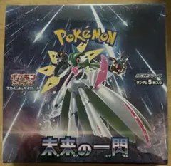 BOX】 スカーレット&バイオレット 拡張パック 未来の一閃シュリンク