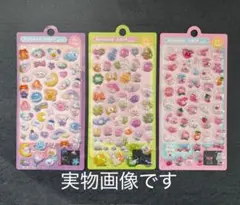 3Dシール　６枚セット　お得　シール交換　シール帳